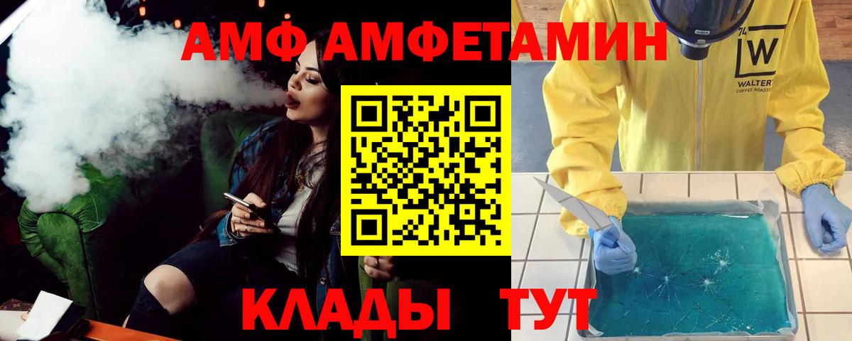 АМФЕТАМИН 97% Кохма