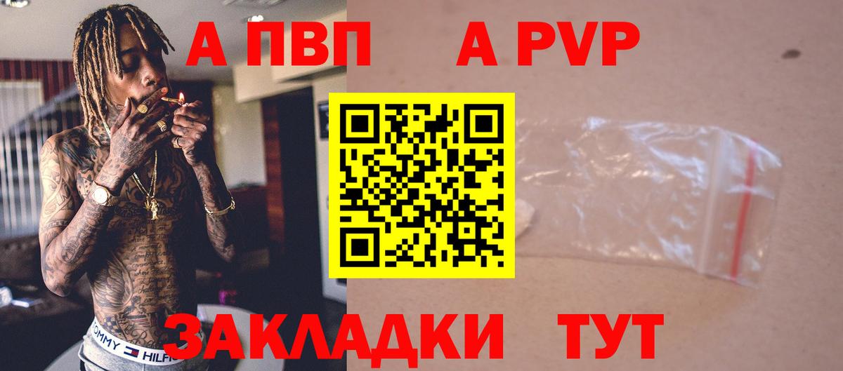 Альфа ПВП крисы CK  Вход с VPN  Кохма  Alfa_PVP Crystall  Альфа ПВП Crystall 