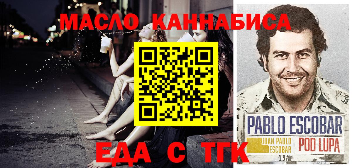 Кохма  Cannafood марихуана  Вход с VPN 