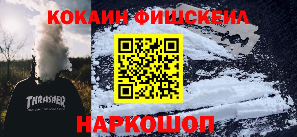 Кохма  Cocaine Перу  Вход с VPN  КОКАИН Эквадор 