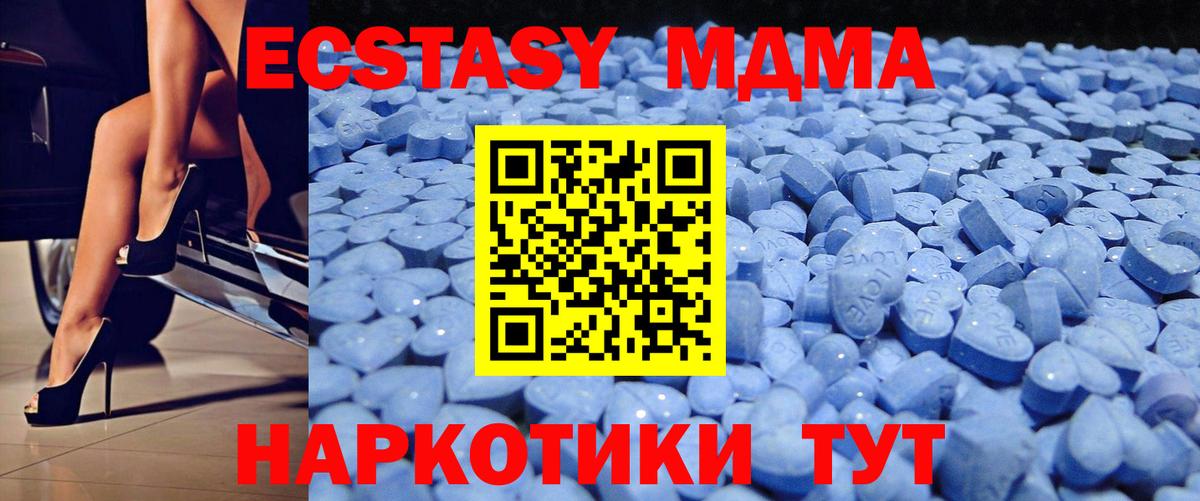 Экстази XTC Кохма