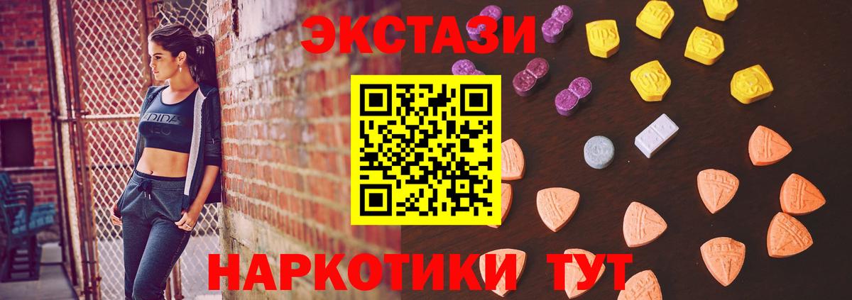 ЭКСТАЗИ Cube  Вход с VPN  Кохма  Экстази 280мг 