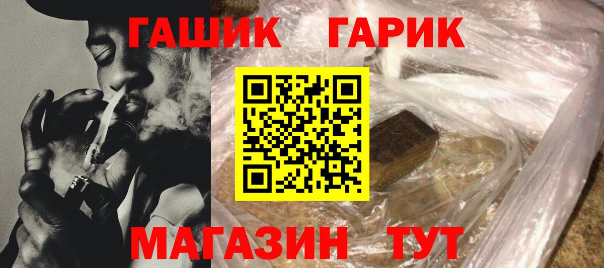 Гашиш Ice-O-Lator  ГАШ  Вход с VPN  Кохма  ГАШИШ Premium 