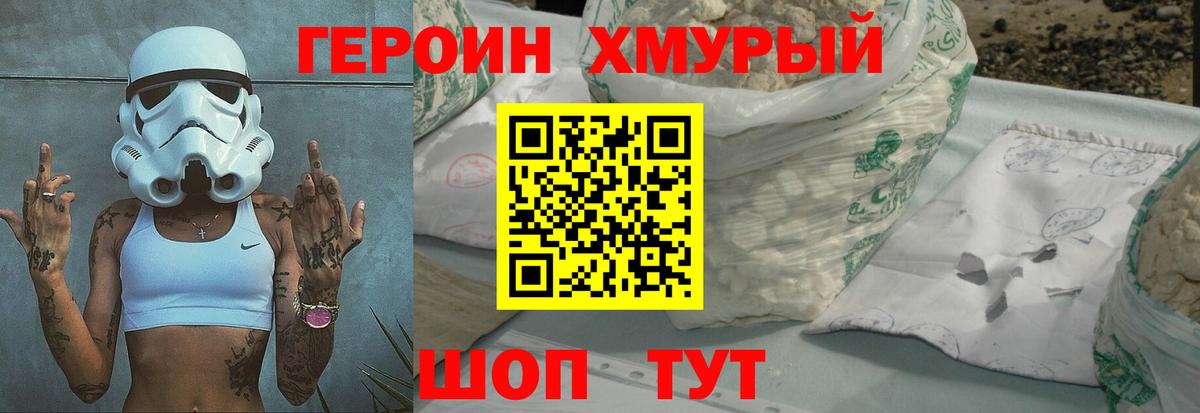 Героин гречка  Вход с VPN  Кохма 
