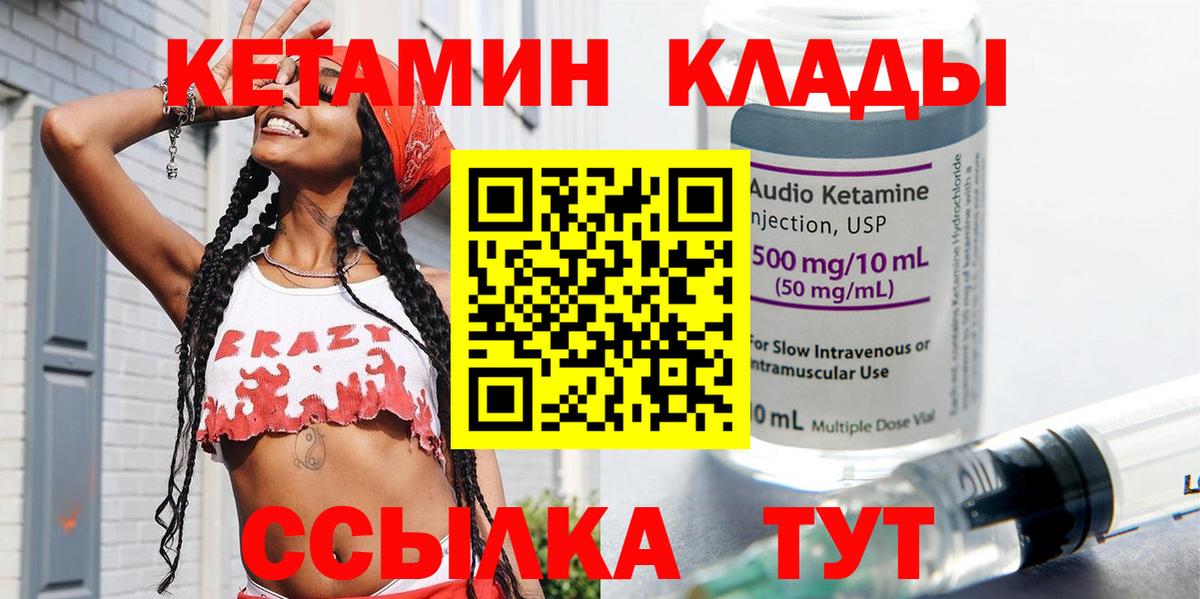 Кохма  КЕТАМИН VHQ  Вход с VPN 