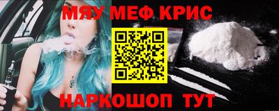 мефедрон Комсомольск-на-Амуре