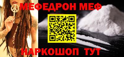 мяу мяу кристалл Коммунар