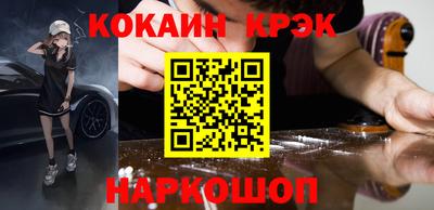 мефедрон Комсомольск-на-Амуре