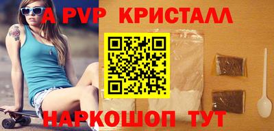 мяу мяу кристалл Коммунар