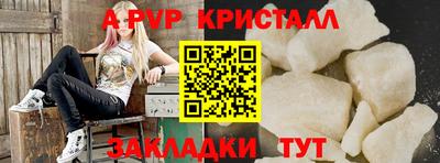 мяу мяу кристалл Коммунар