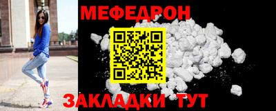 мяу мяу кристалл Коммунар