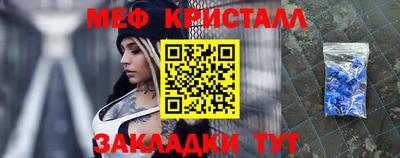 мяу мяу кристалл Коммунар