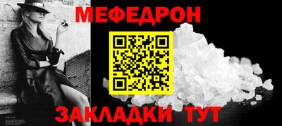 мефедрон Комсомольск-на-Амуре