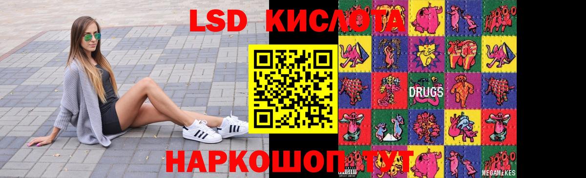 ЛСД экстази кислота Кохма