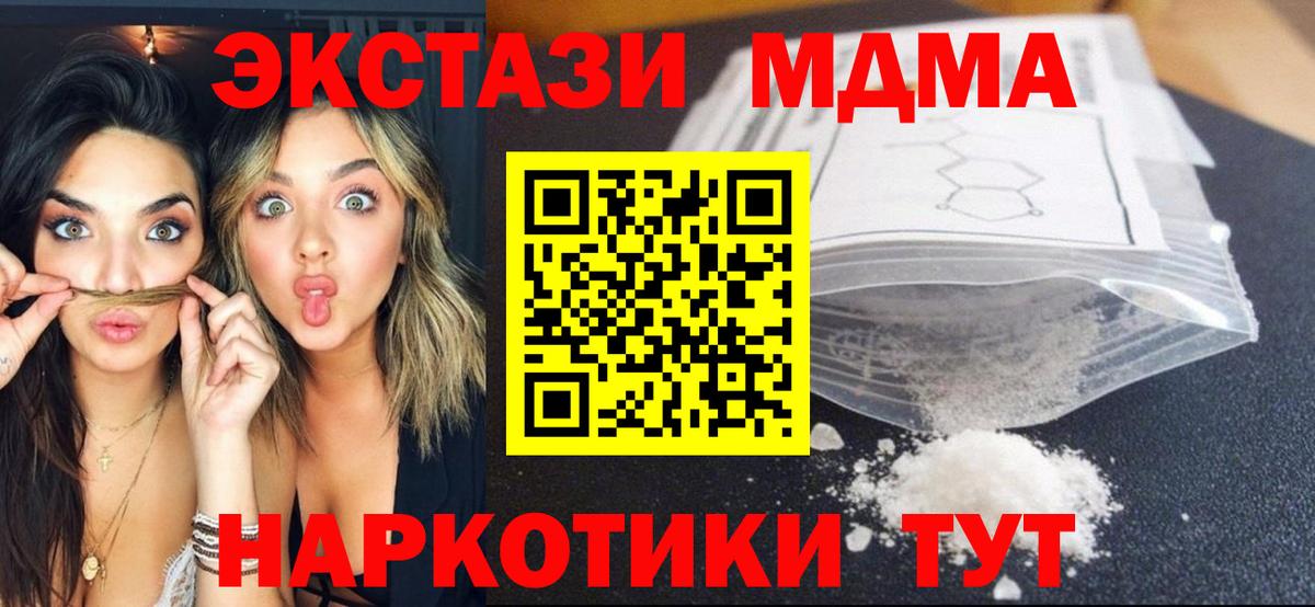MDMA Molly  МДМА Molly  Вход с VPN  Кохма 