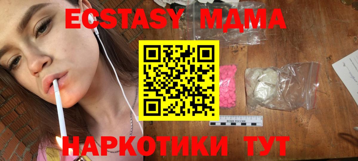 MDMA молли Кохма