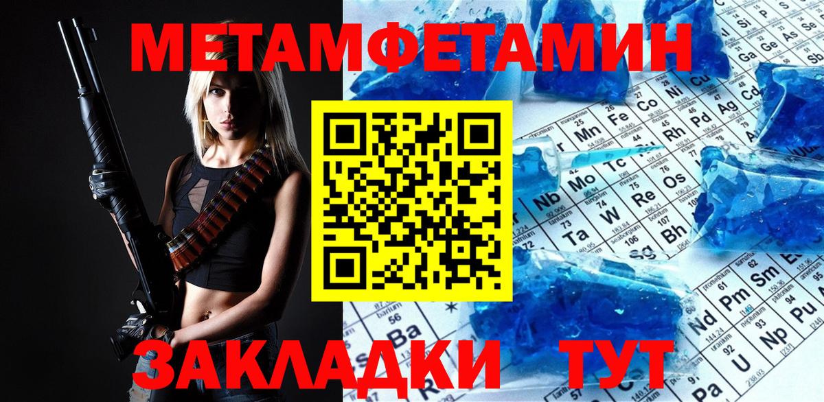 Метамфетамин Methamphetamine Кохма