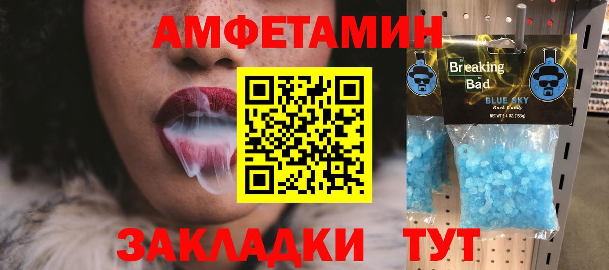 МЕТАМФЕТАМИН Декстрометамфетамин 99.9%  Первитин  Кохма  Вход с VPN 
