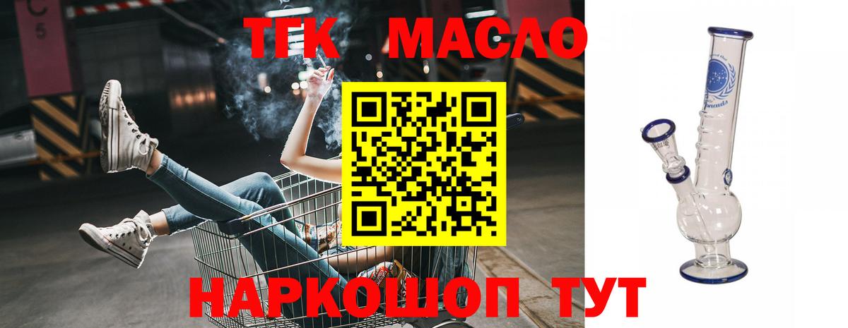 ТГК жижа Кохма